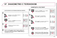 Страница 197