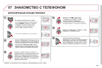 Страница 199