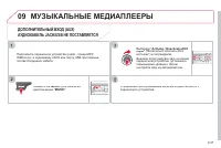 Страница 211