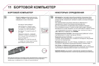 Страница 215