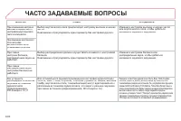 Страница 224