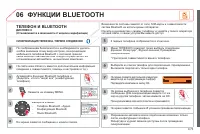 Страница 237