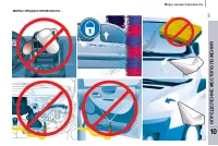 Страница 255