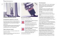 Страница 102