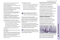 Страница 103