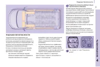 Страница 105