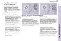 Страница 109