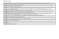 Страница 112