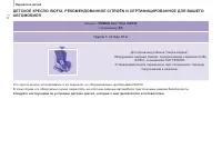 Страница 114