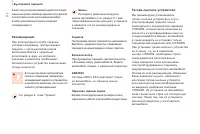 Страница 120