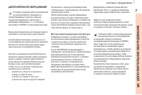 Страница 121