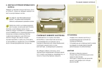 Страница 141