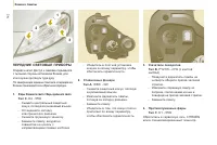 Страница 144