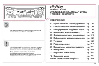 Страница 165