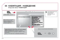 Страница 172