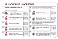 Страница 173