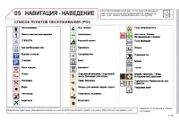 Страница 177