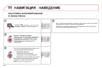 Страница 178