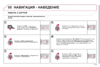 Страница 181