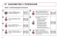 Страница 192