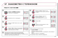 Страница 193