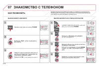 Страница 194