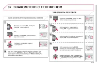 Страница 195