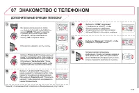 Страница 197
