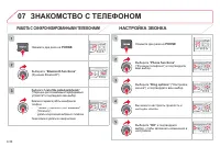 Страница 198