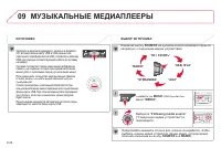 Страница 206