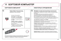 Страница 213