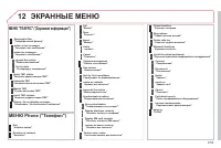 Страница 215