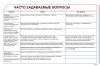 Страница 221