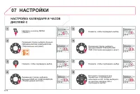 Страница 238