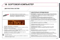 Страница 239