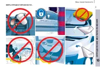 Страница 253