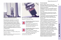 Страница 101