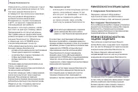 Страница 102