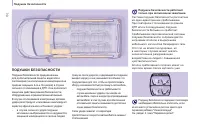 Страница 104