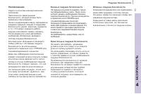 Страница 105