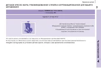 Страница 111