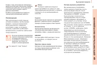 Страница 117