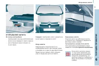 Страница 119