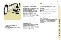 Страница 133