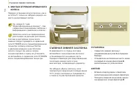 Страница 138