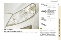 Страница 139