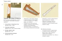 Страница 142