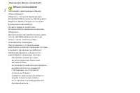 Страница 150