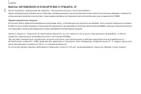 Страница 156