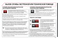 Страница 161